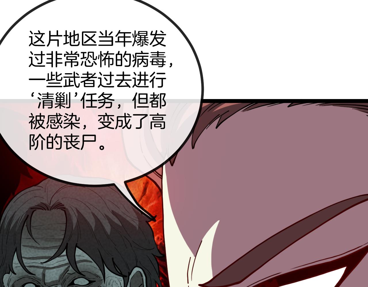 第82话：七人组77