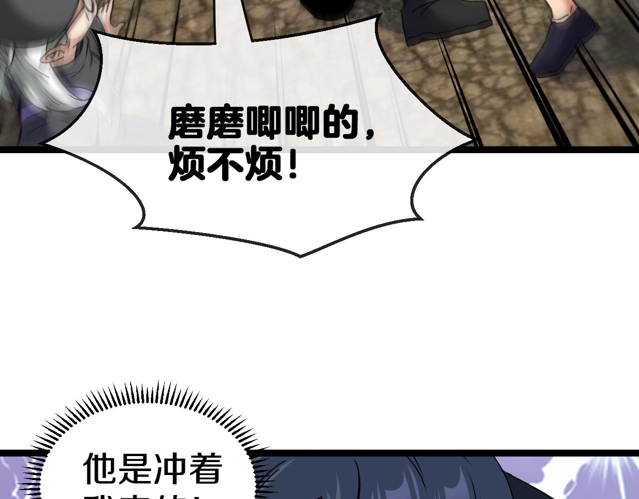 第27话 巨剑暴徒50