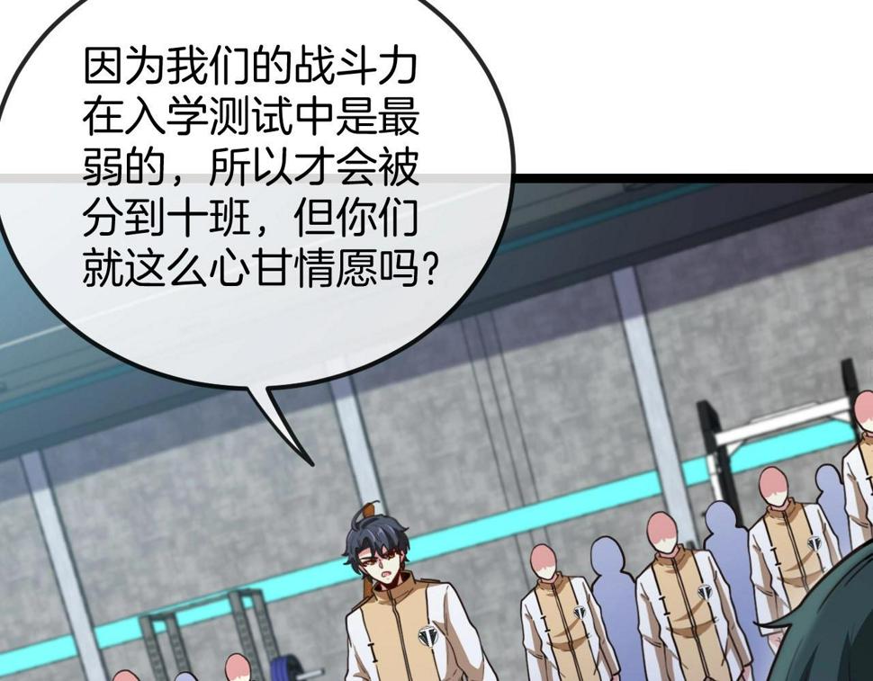 第76话：三倍重力训练24