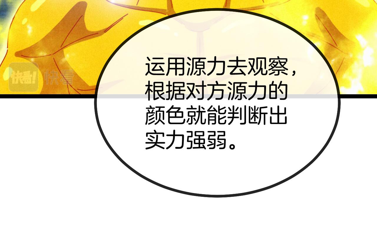 第44话 恶魔萝莉的地狱修炼58