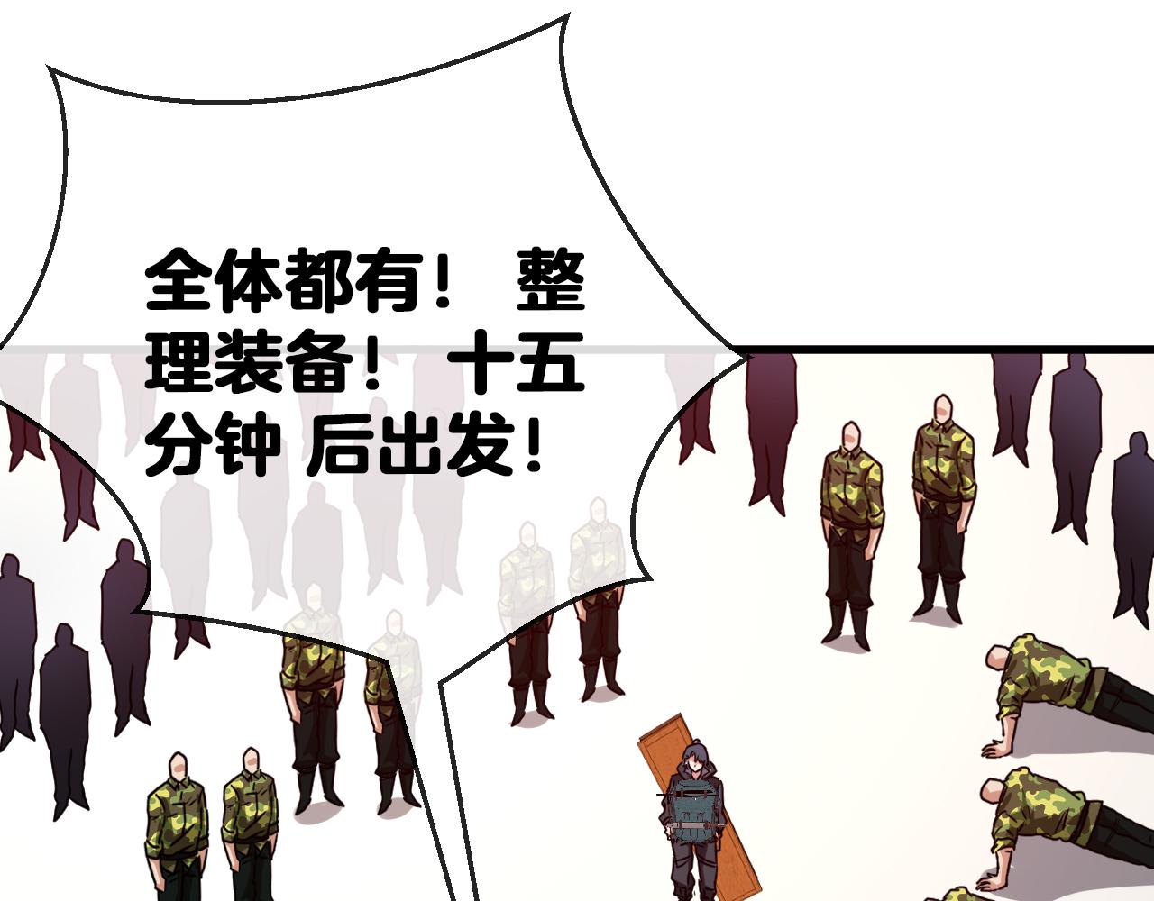 第19话 出击光明要塞！33