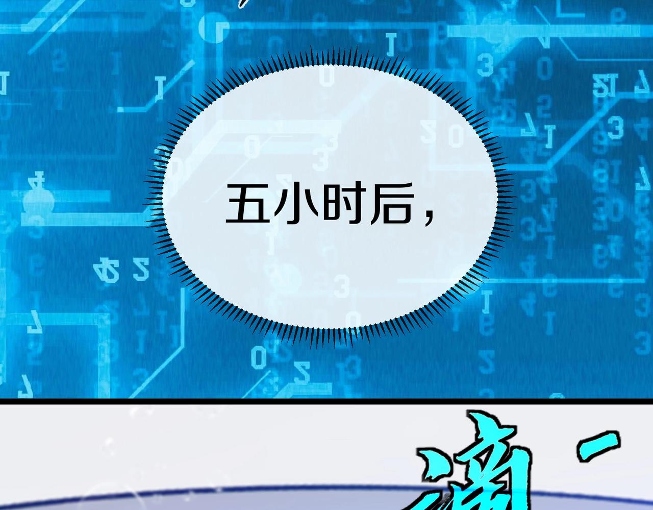第2话 教你做人！27