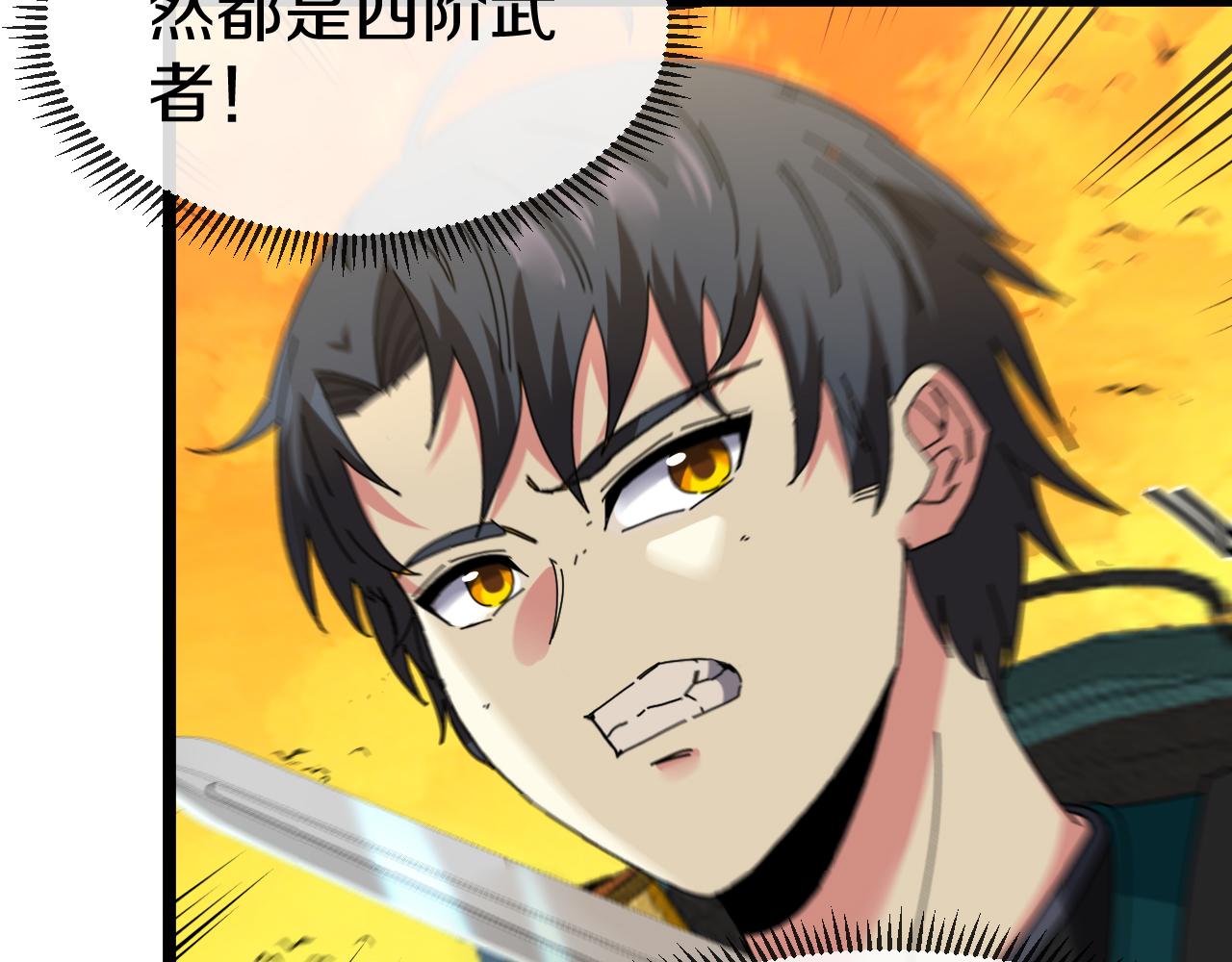 第45话 难度加大,修炼继续!103