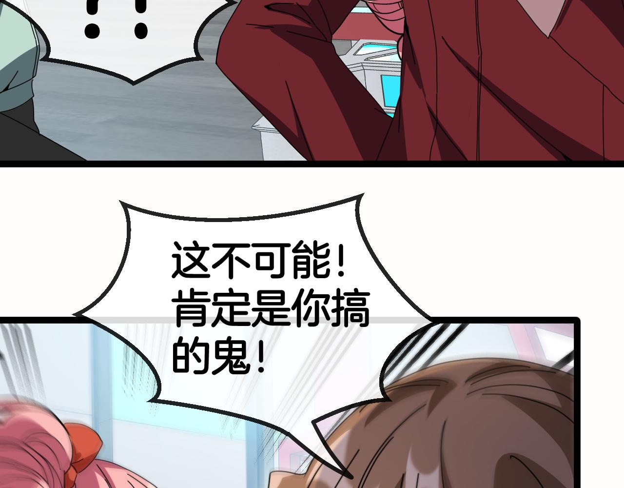第49话 加入武者联盟51