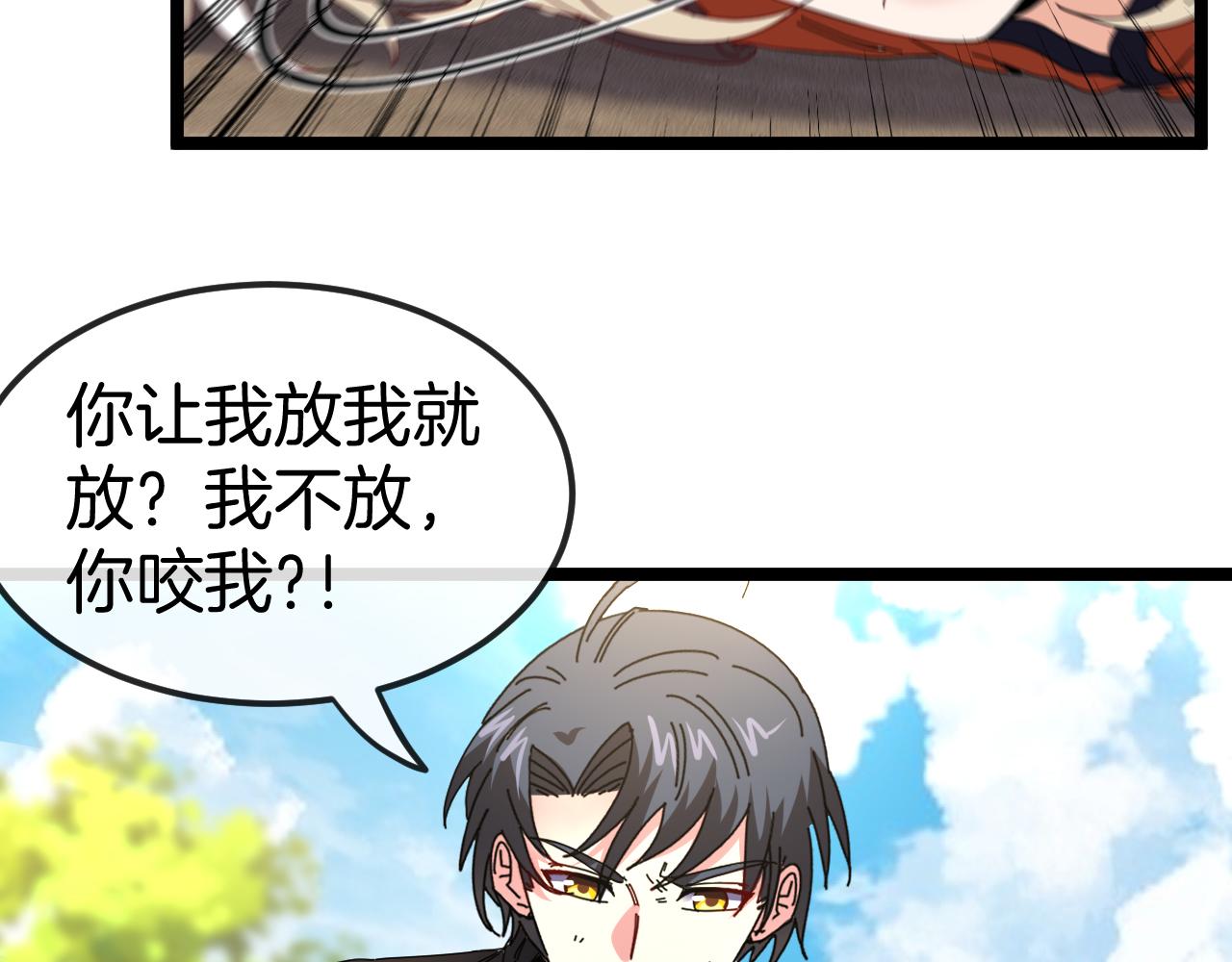 第66话：再遇洛月36