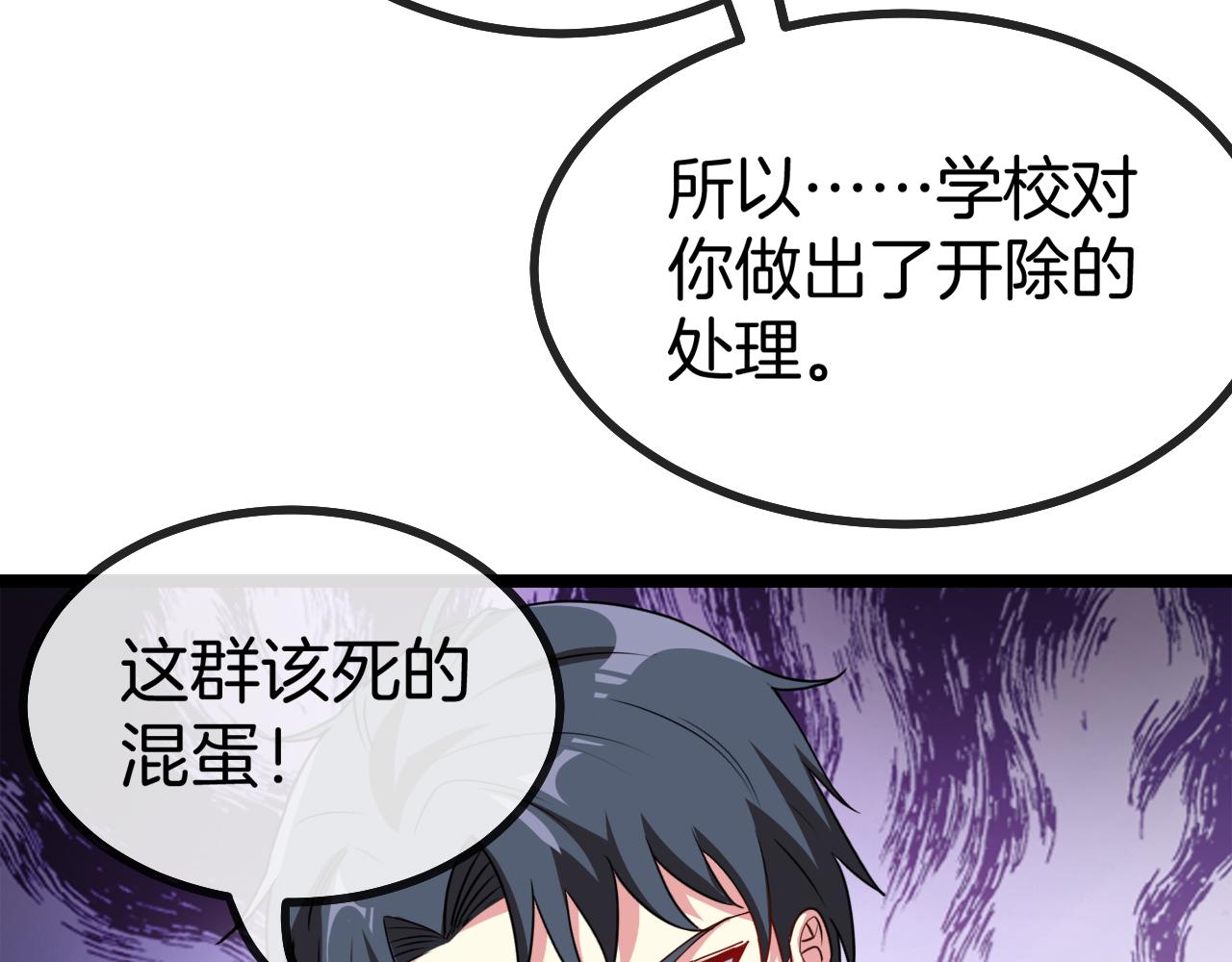 第37话 林修被开除！118
