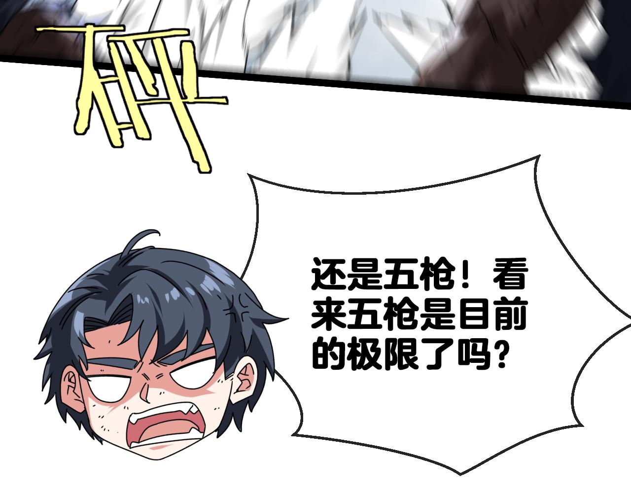 第24话 奥义觉醒!18