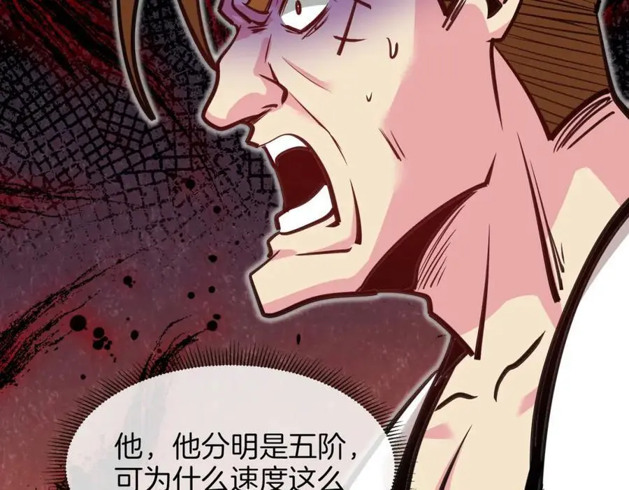 第115话：冰莲火89