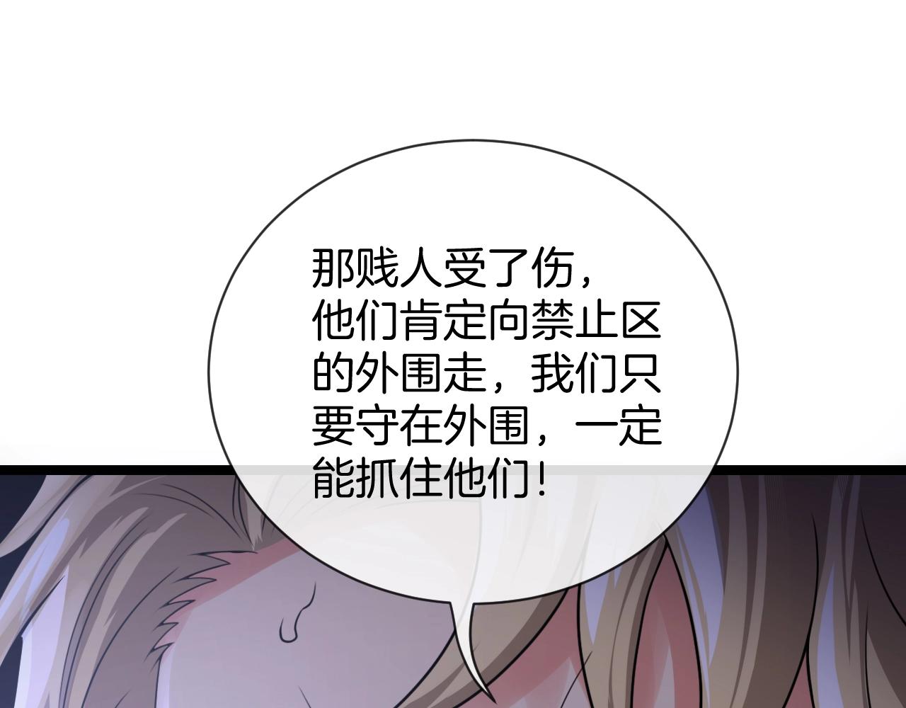 第8话 假装高手61