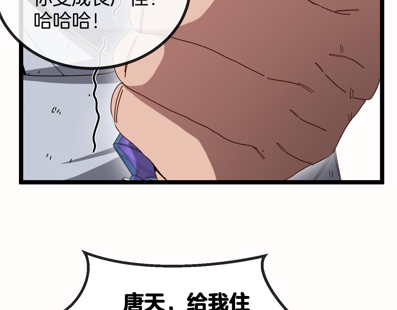 第36话 唐天丧尸化94