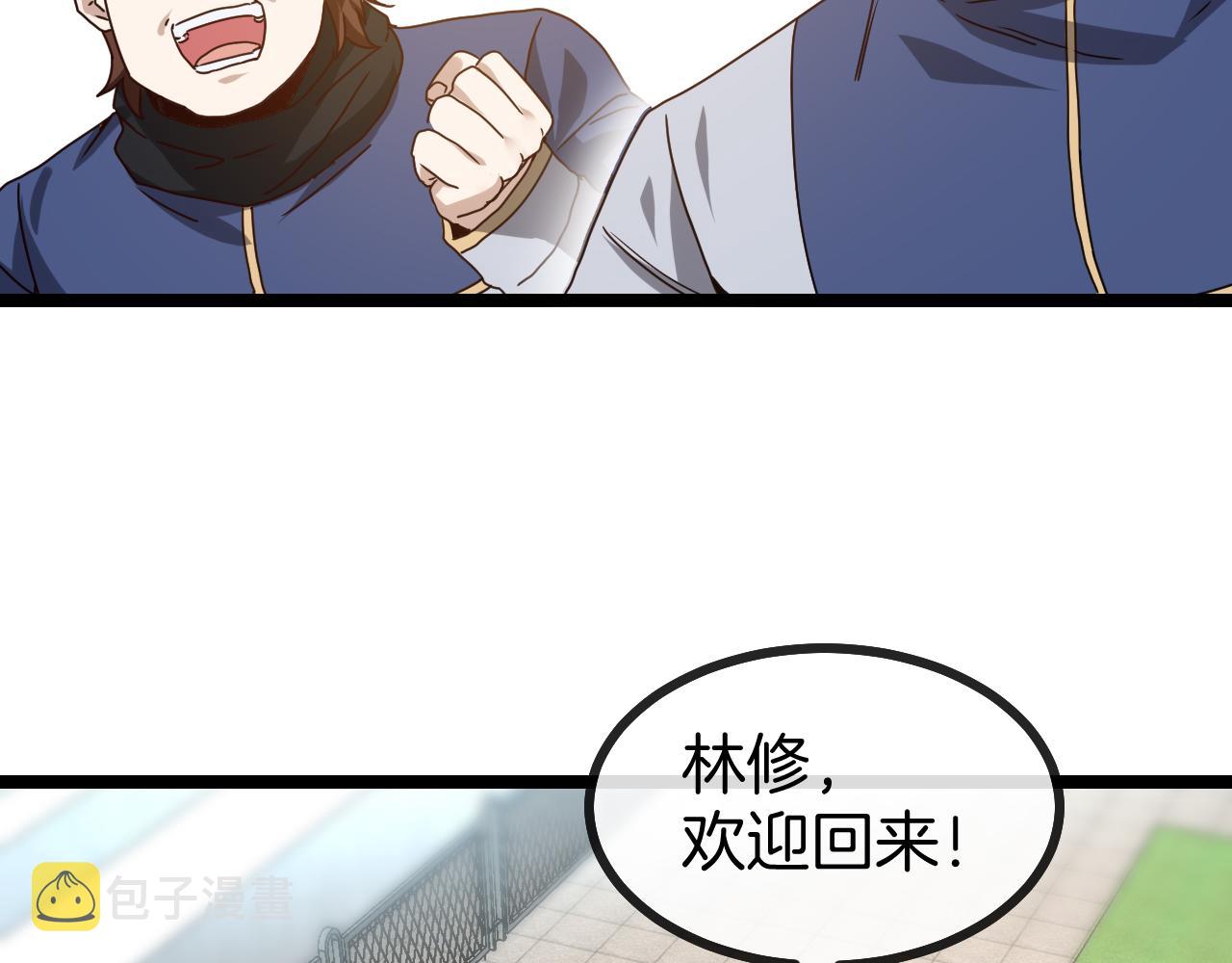 第29话 期末大比武110