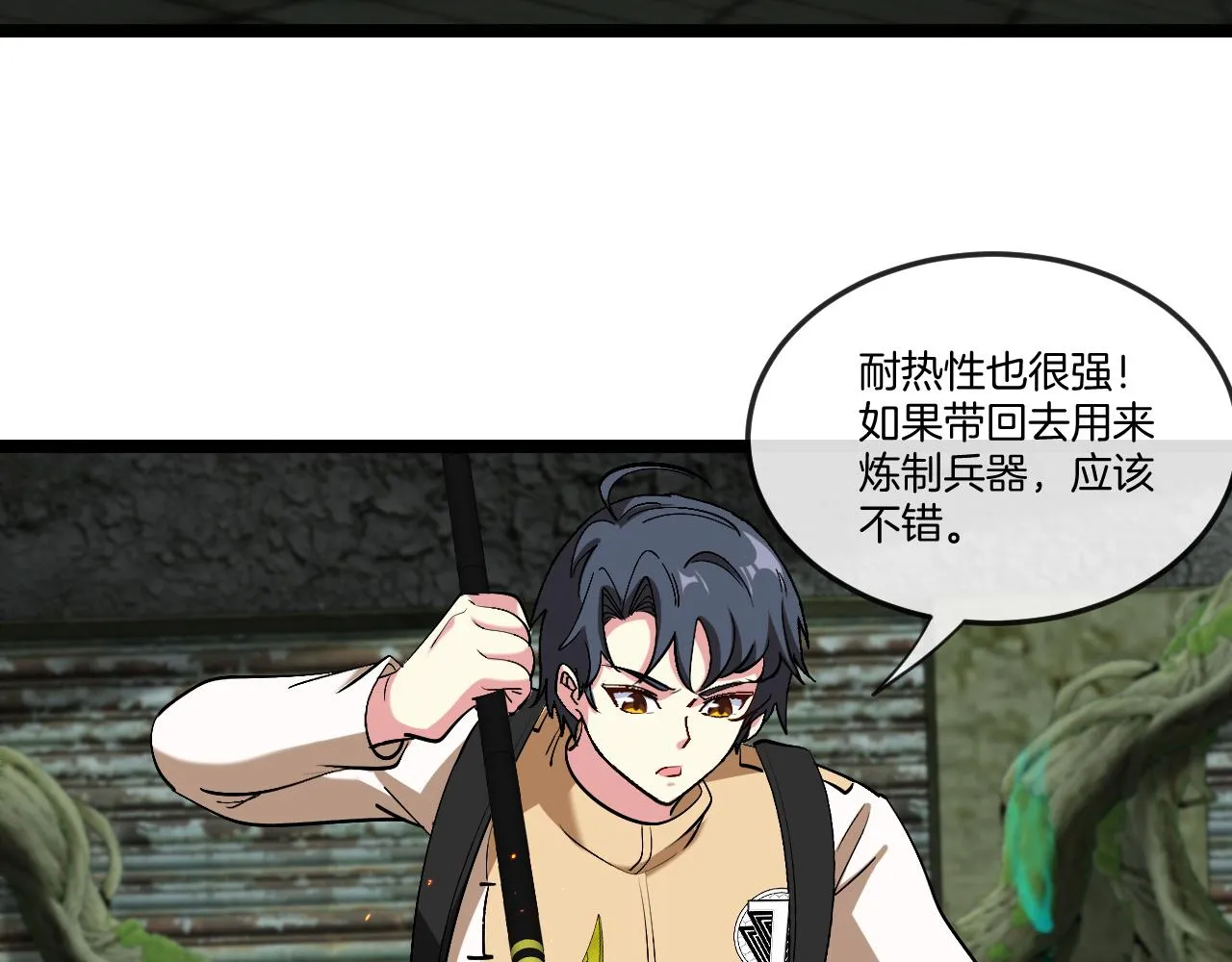 第87话：红莲之火59