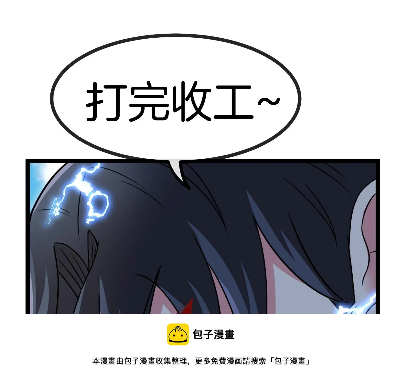 第68话：击杀万虎49