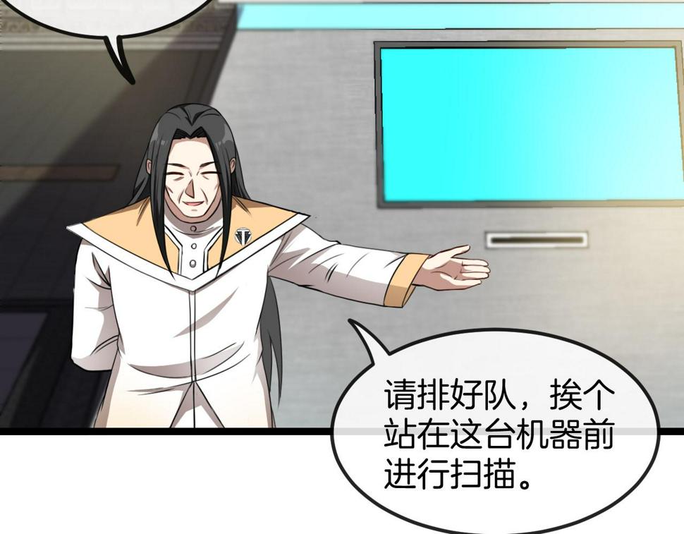第71话：：欢迎来到圣域学院81