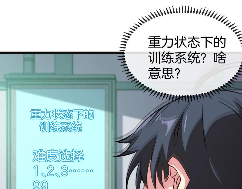 第76话：三倍重力训练96