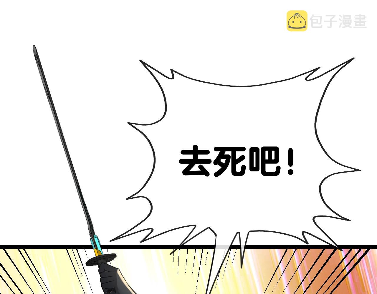 第3话 丧尸狂潮！86