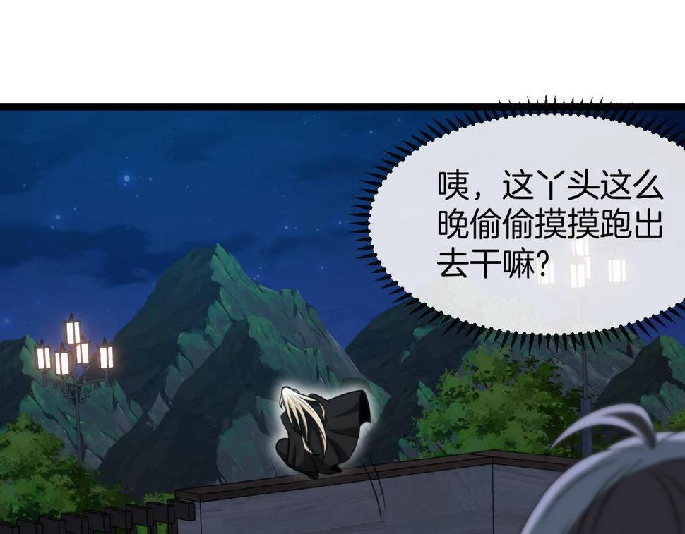 第74话：洛月砸场子91