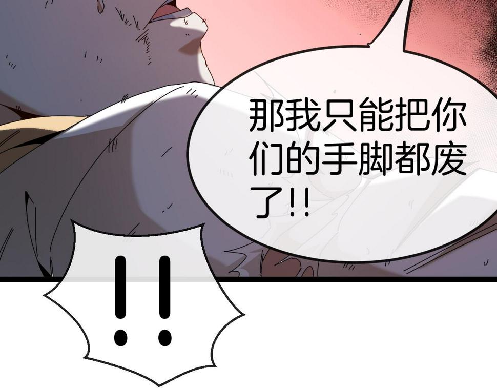 第73话：反勒索124