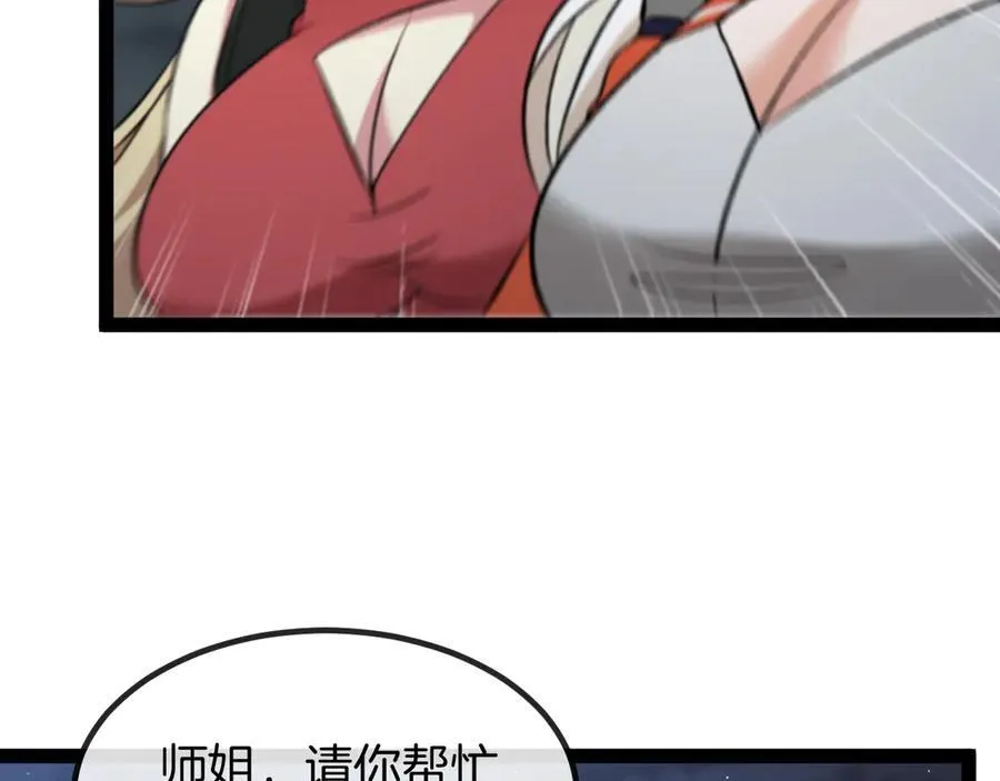 第130话： 吸收冰莲火31
