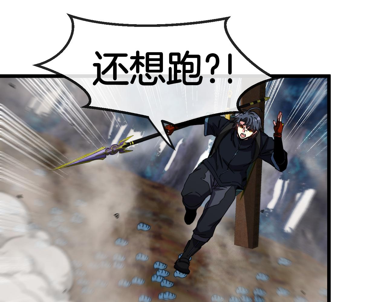 第56话 勇闯黑盐湖57