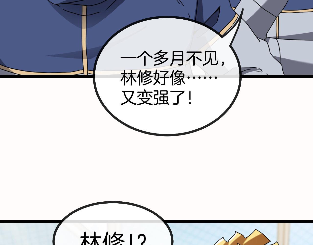 第29话 期末大比武43