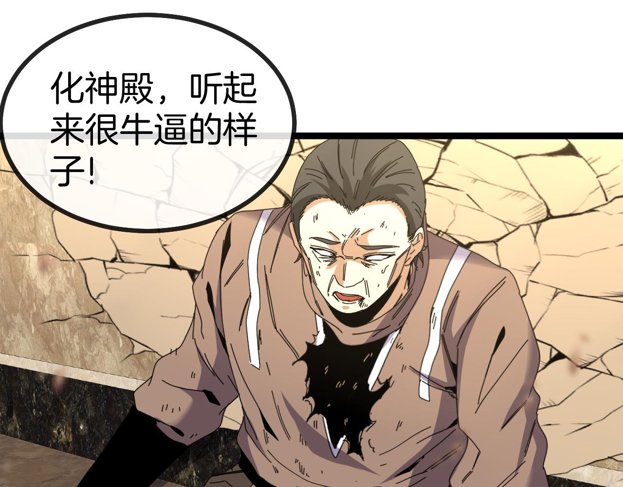 第48话 到达黑海城53
