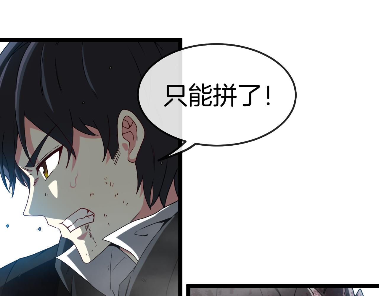 第24话 奥义觉醒!42