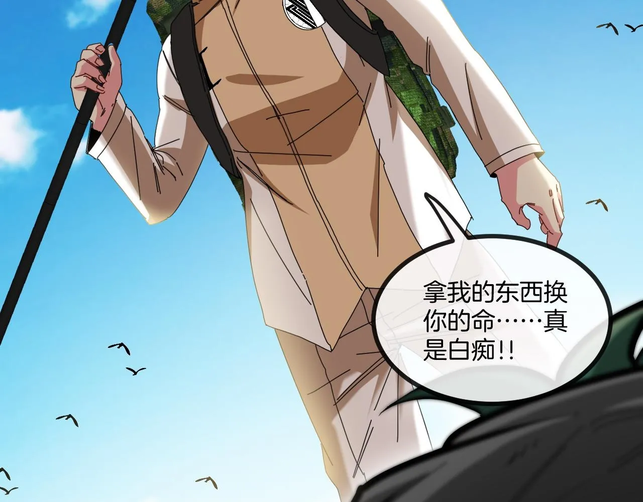 第86话：同为十班49