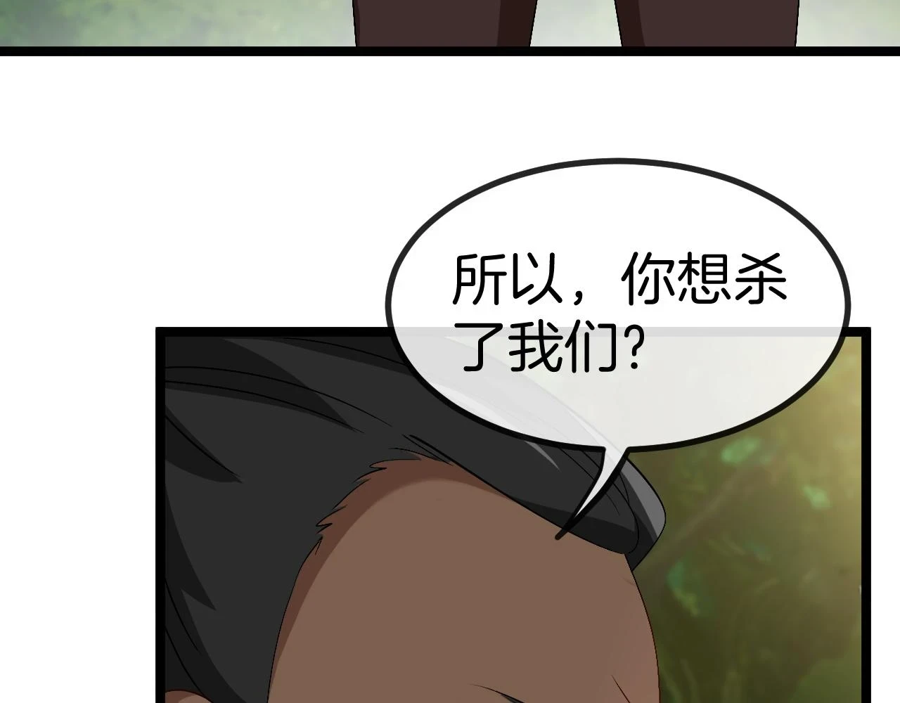 第68话：击杀万虎115