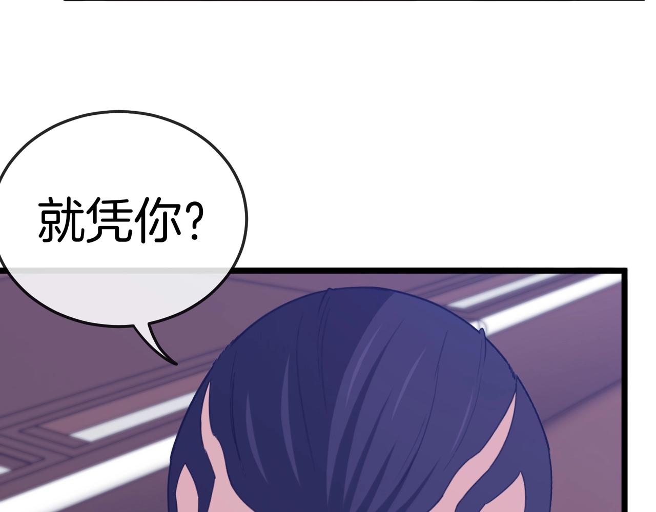 第2话 教你做人！64