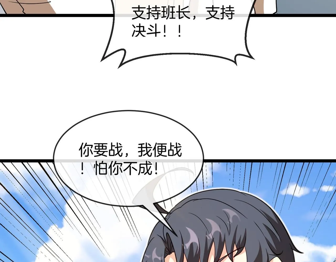 第99话：并列第一143