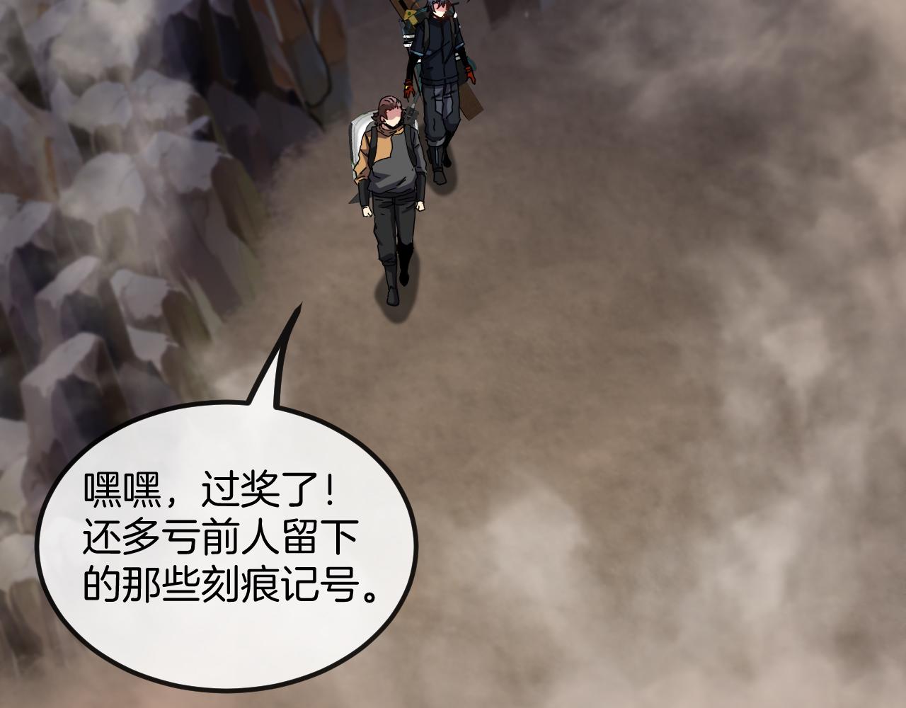 第54话 死亡之路上的宝藏52