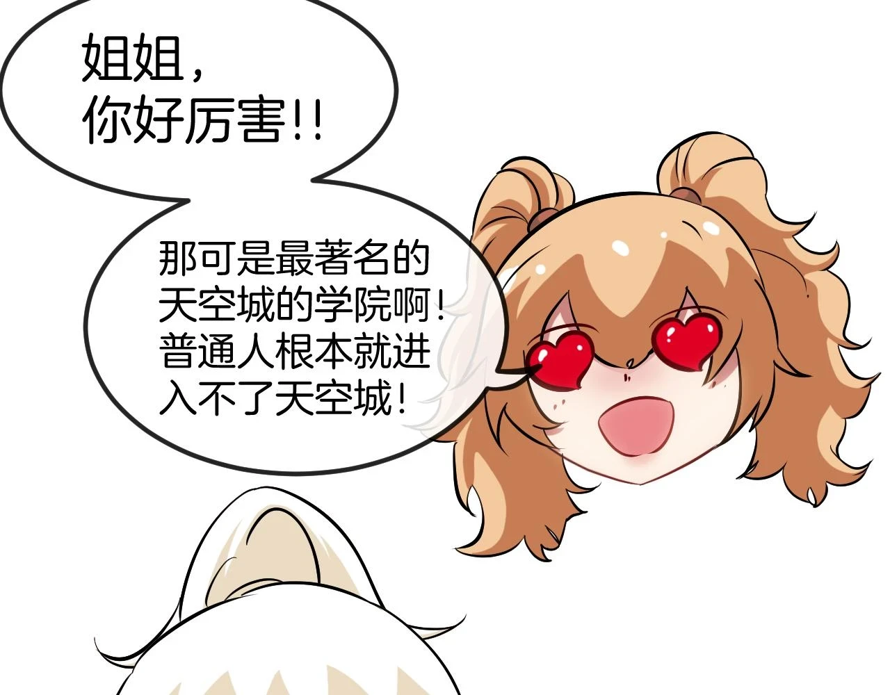 第69话：死亡之路的尽头102