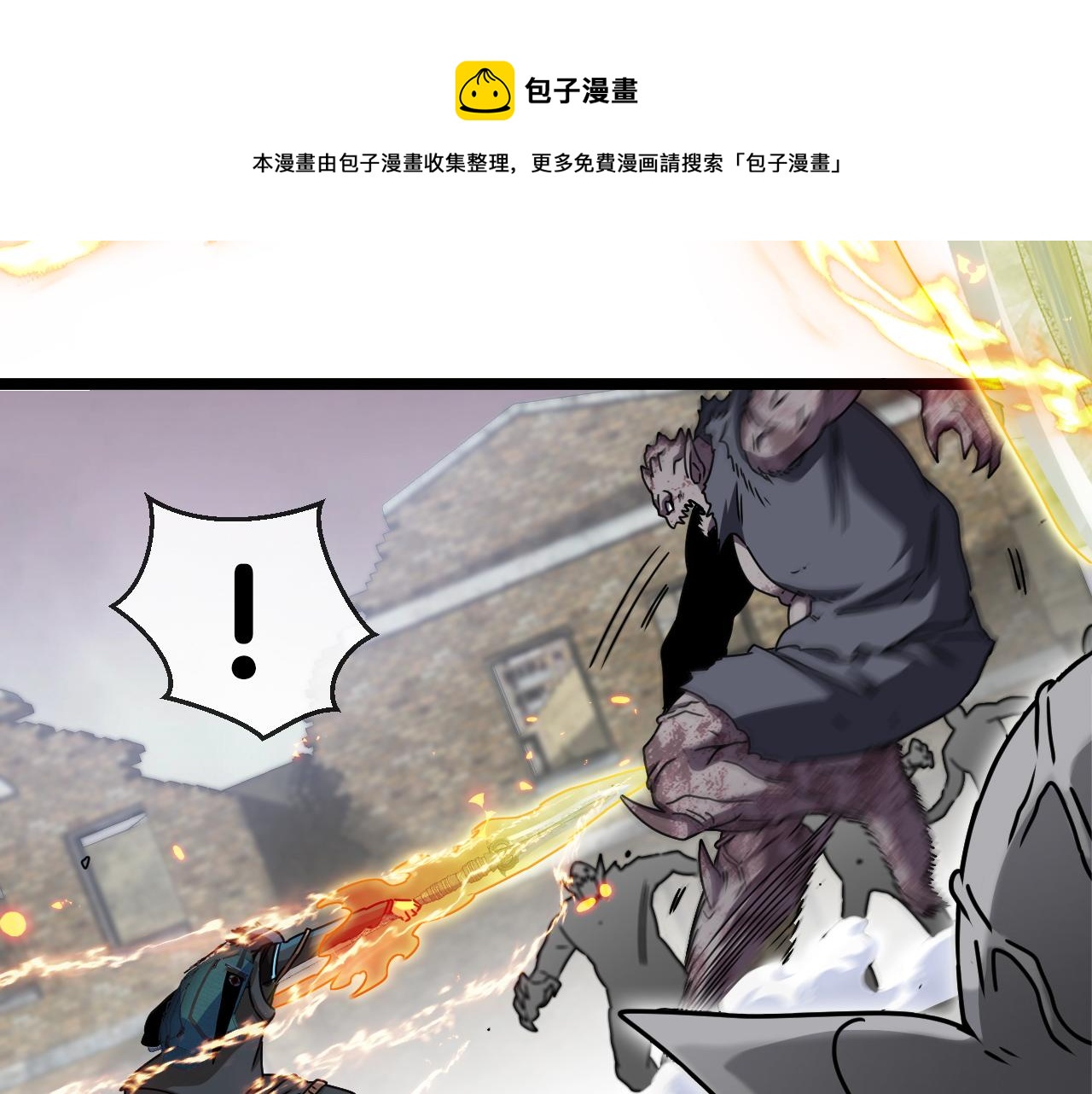 第23话 双王合体100