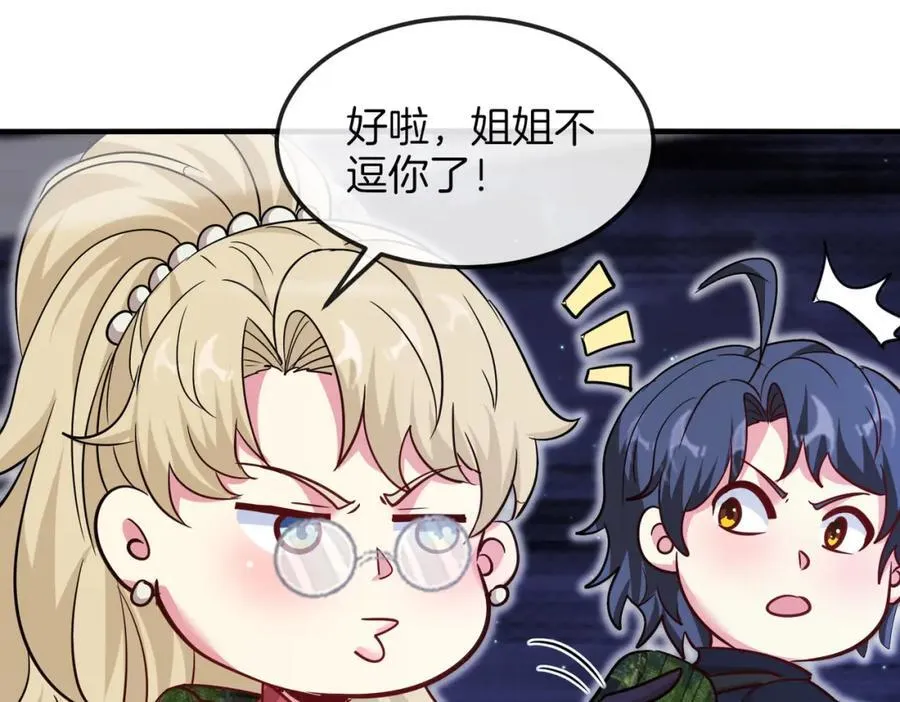 第120话：洛月的行踪75