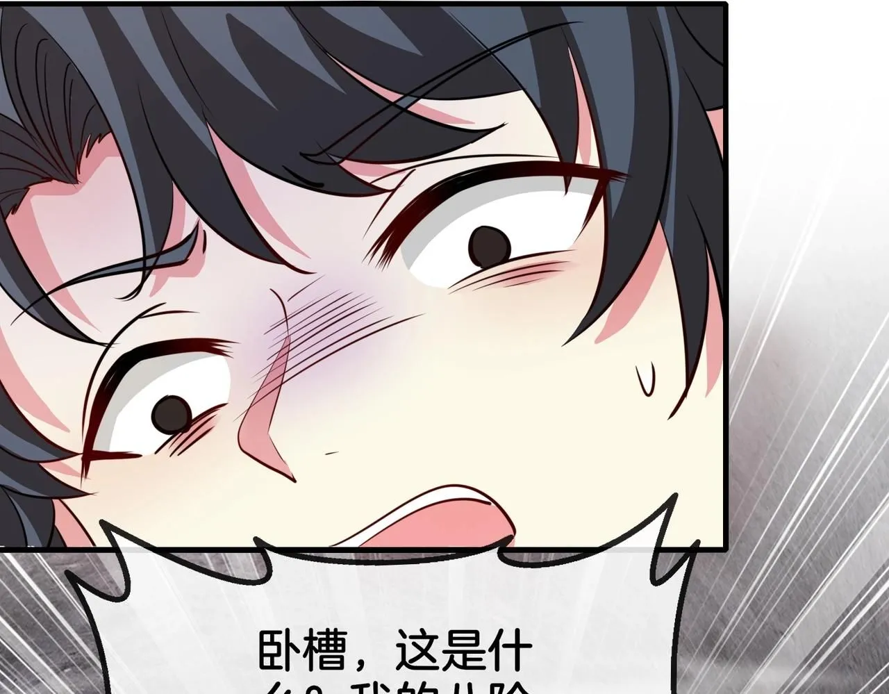 第96话：冰火两重天7