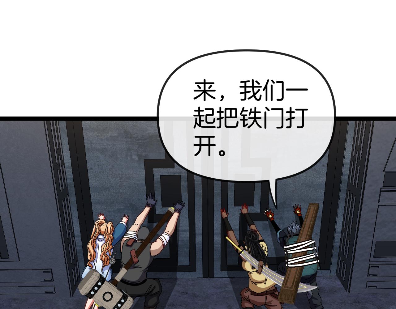 第65话：异晶成精!_20