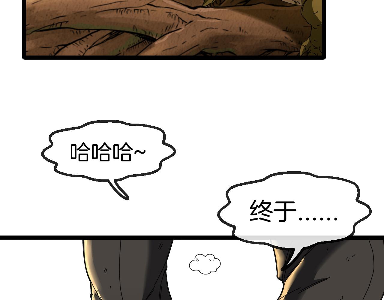 第45话 难度加大,修炼继续!73
