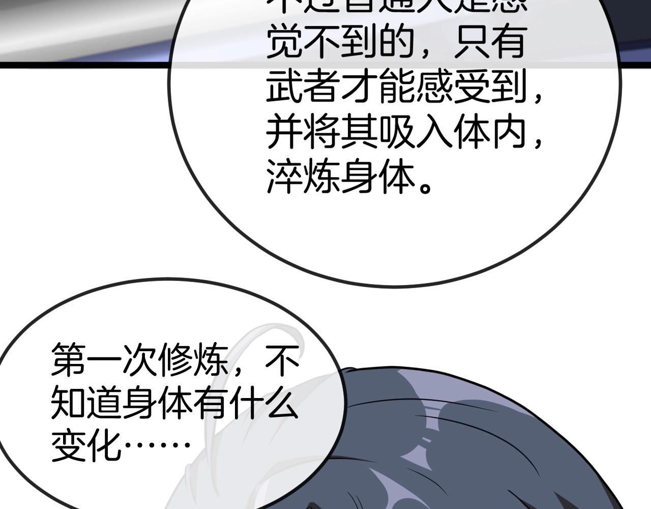 第13话 长枪银魂105