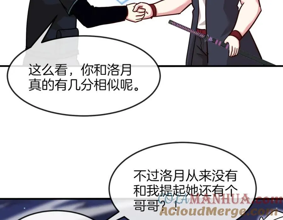 第123话：哥哥48