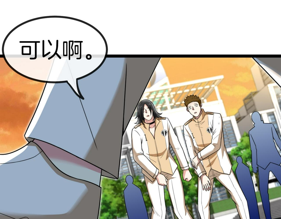 第81话：被人当枪使33