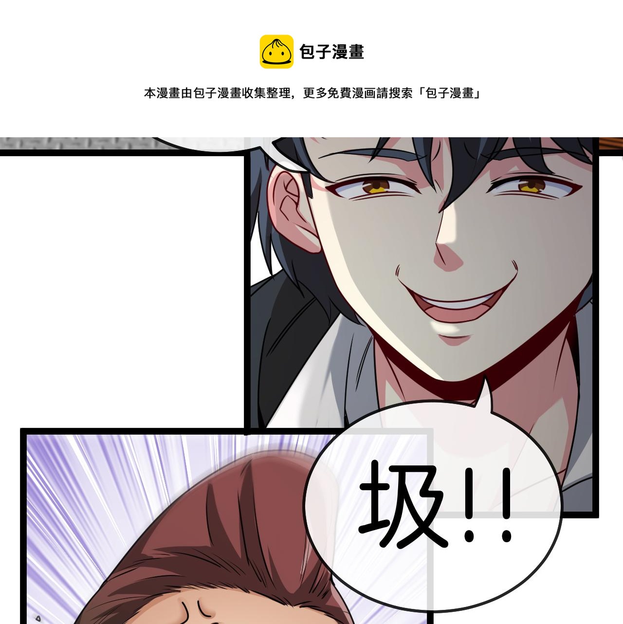第19话 出击光明要塞！100