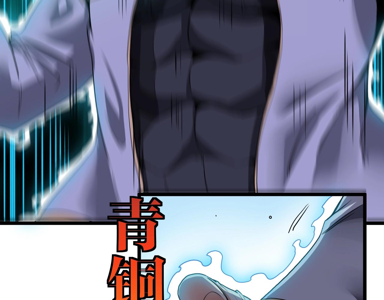 第11话 谁说我没有异晶115