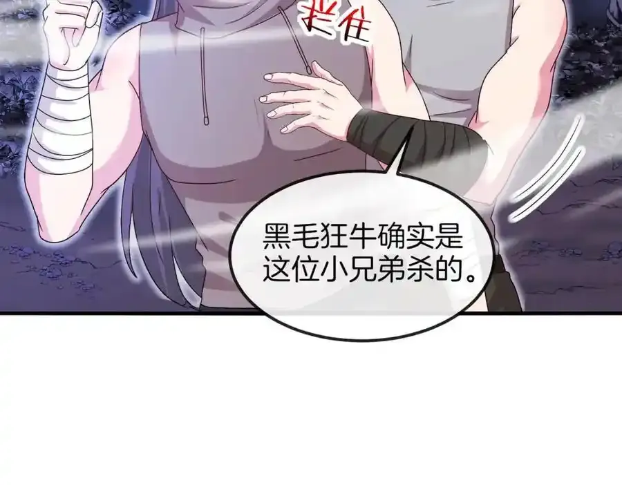 第121话：黑川会会长30