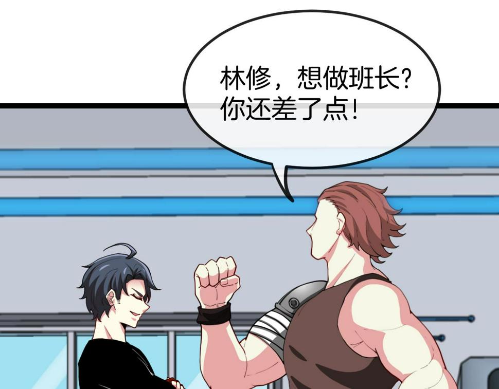 第72话：双人宿舍51