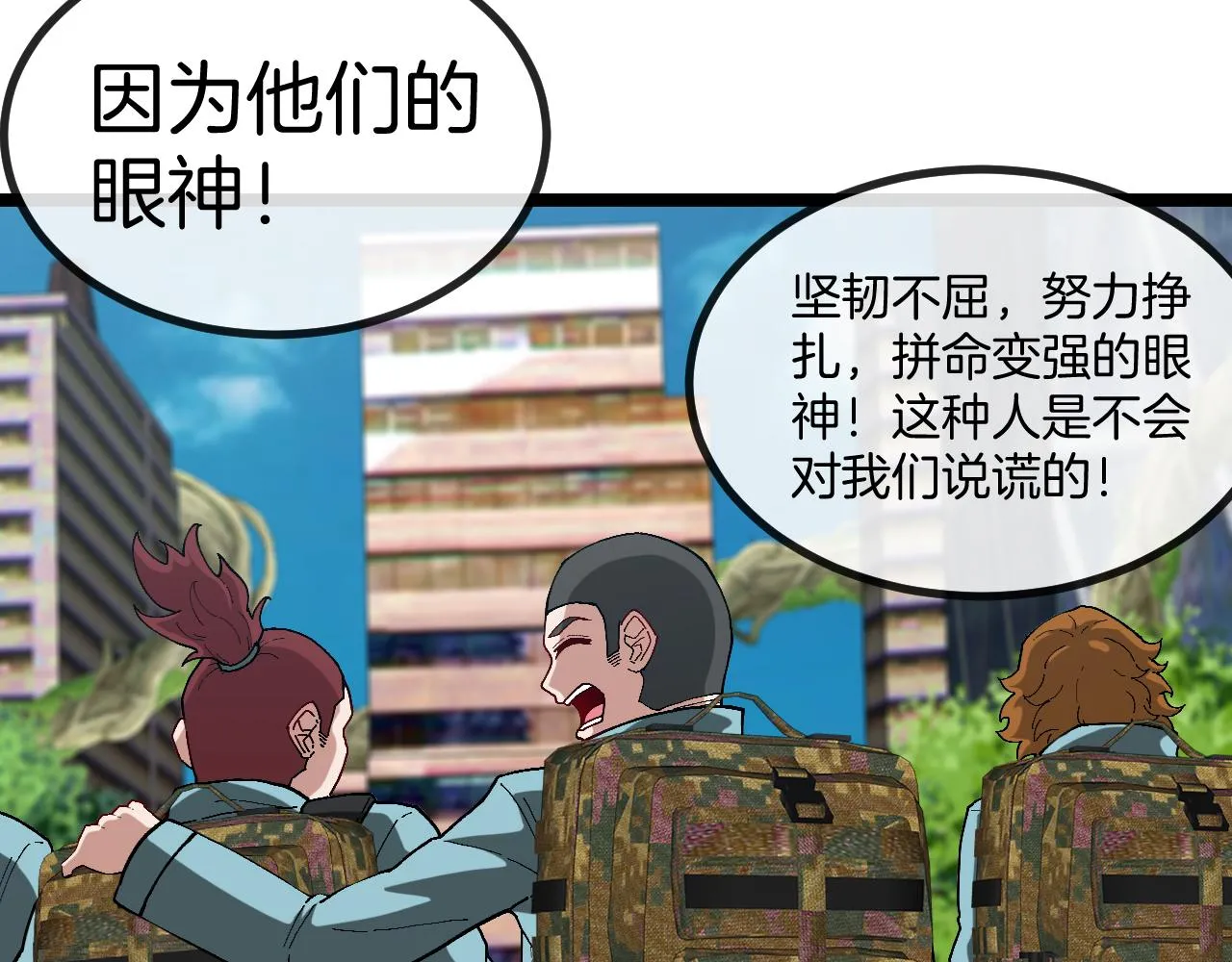 第86话：同为十班103