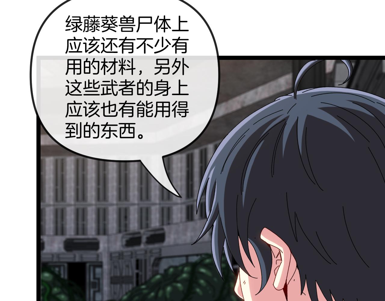 第65话：异晶成精!_8