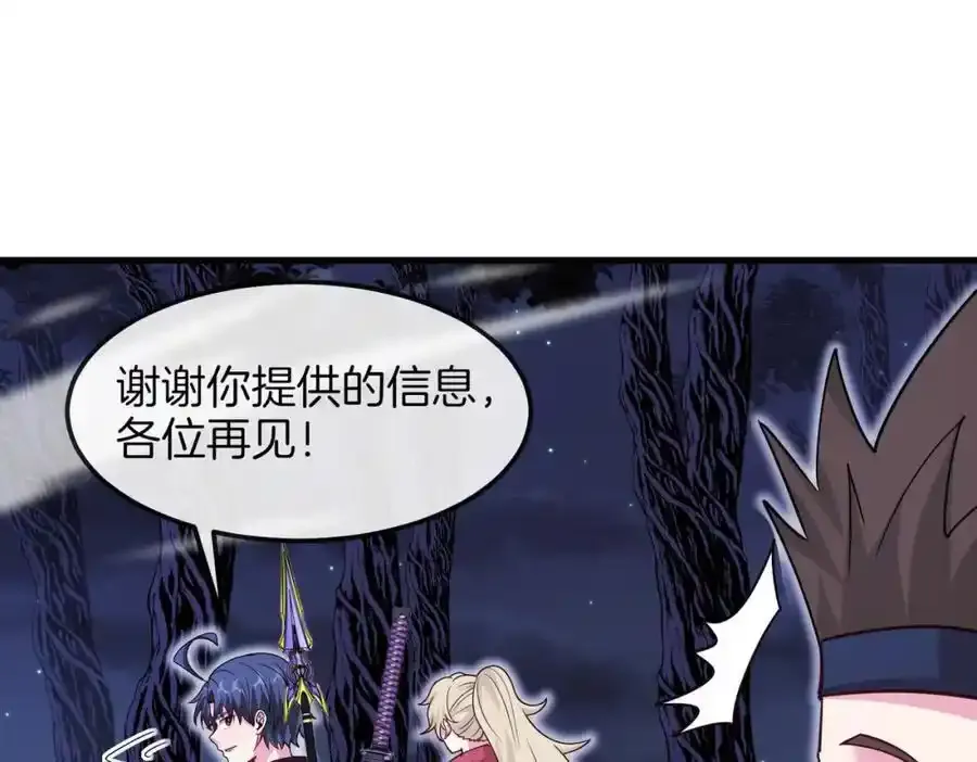 第121话：黑川会会长55