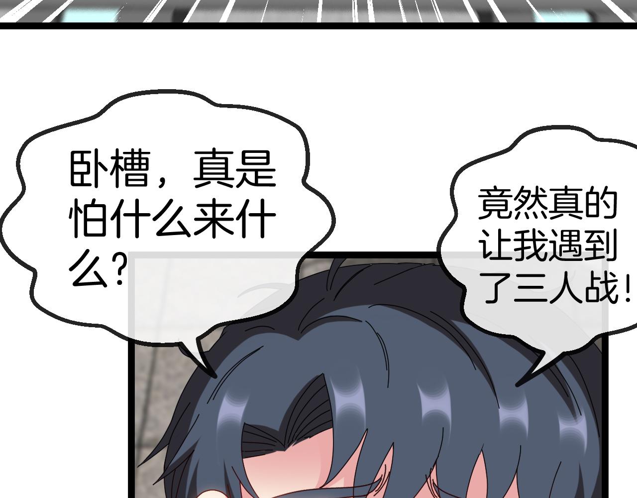 第33话 二对一85