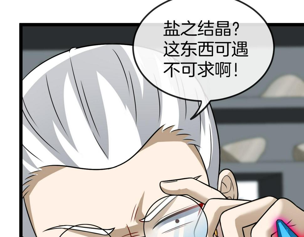 第73话：反勒索22